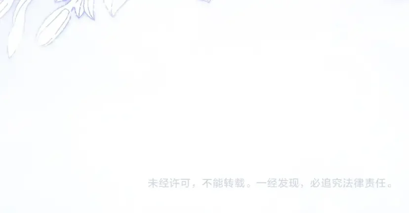 混世幼崽又在惹麻烦 第37话 活出自己的人生 第206页