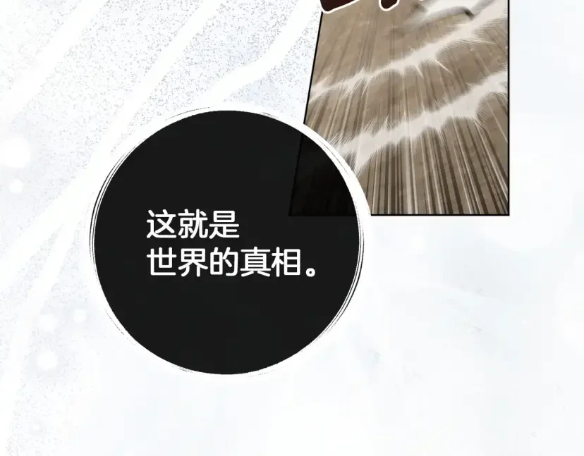 混世幼崽又在惹麻烦 第37话 活出自己的人生 第68页