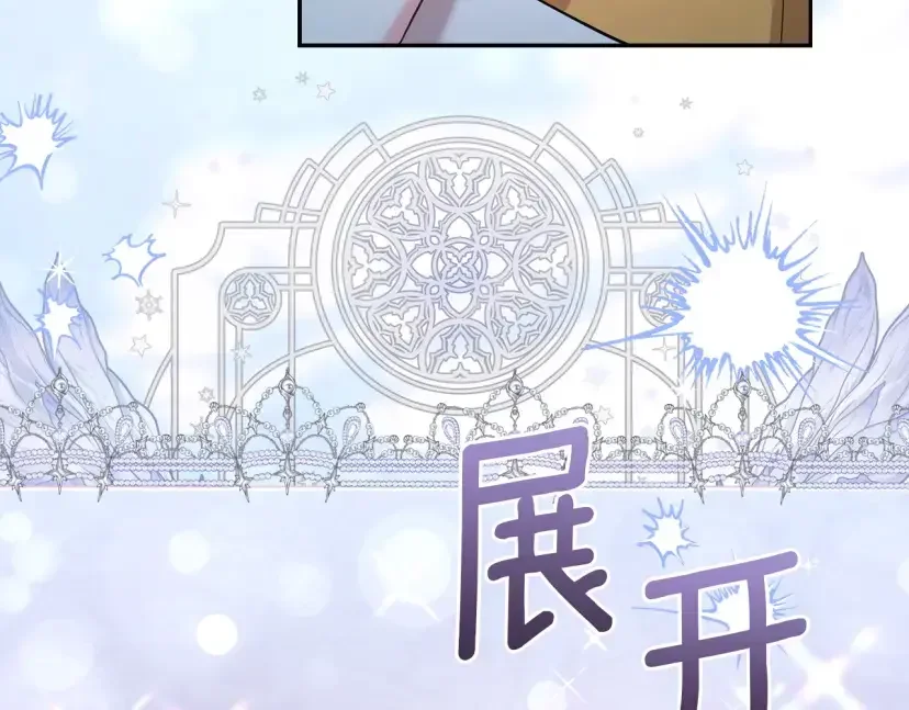 混世幼崽又在惹麻烦 第37话 活出自己的人生 第165页