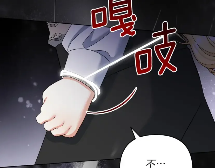 混世幼崽又在惹麻烦 第37话 活出自己的人生 第99页