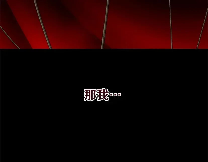 混世幼崽又在惹麻烦 第37话 活出自己的人生 第93页