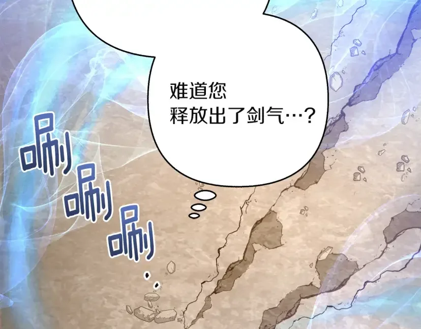 混世幼崽又在惹麻烦 第37话 活出自己的人生 第128页