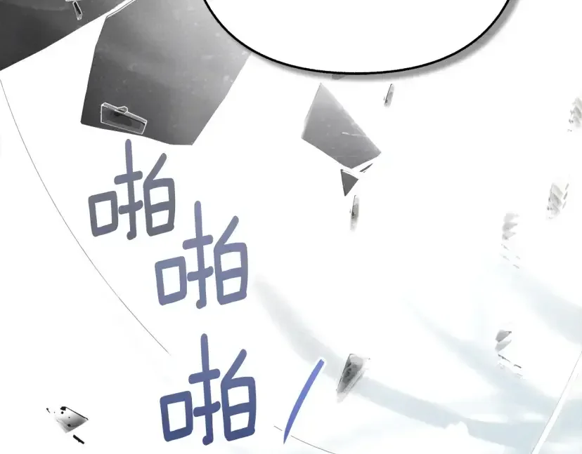 混世幼崽又在惹麻烦 第37话 活出自己的人生 第103页