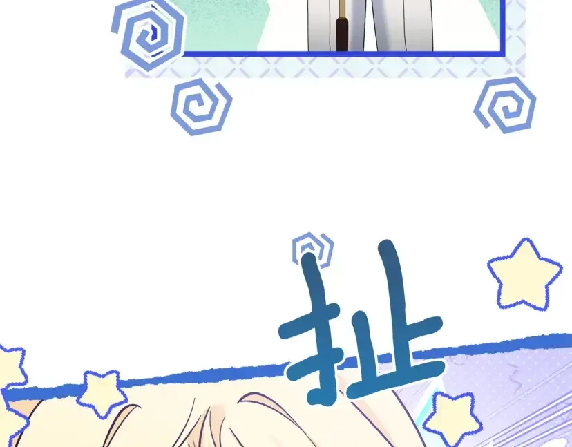 混世幼崽又在惹麻烦 第37话 活出自己的人生 第29页