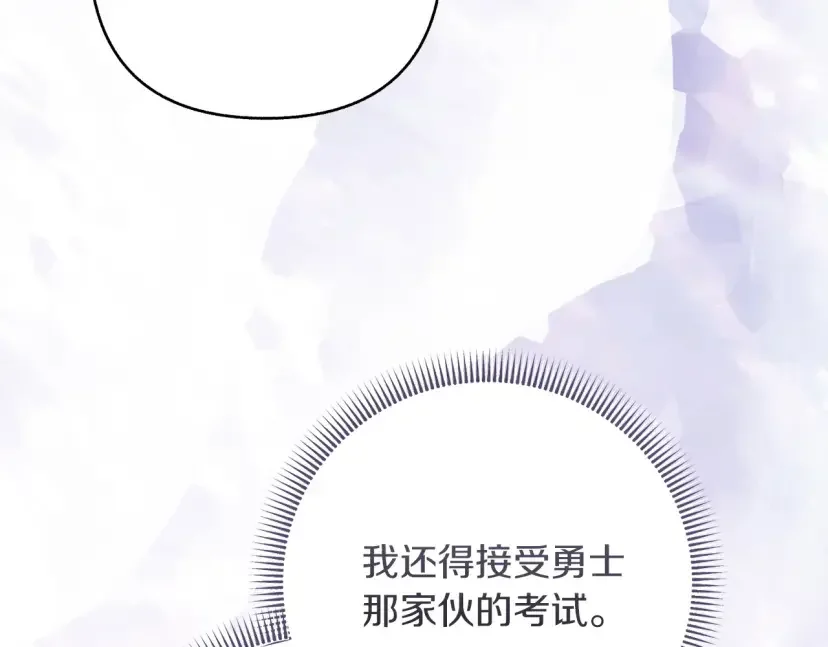 混世幼崽又在惹麻烦 第37话 活出自己的人生 第159页
