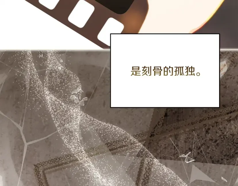 混世幼崽又在惹麻烦 第37话 活出自己的人生 第142页
