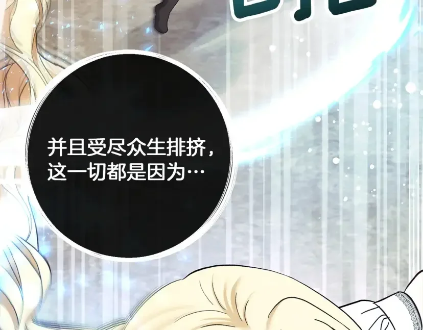 混世幼崽又在惹麻烦 第37话 活出自己的人生 第72页