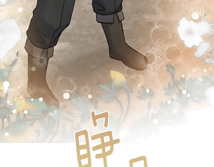 混世幼崽又在惹麻烦 第37话 活出自己的人生 第63页