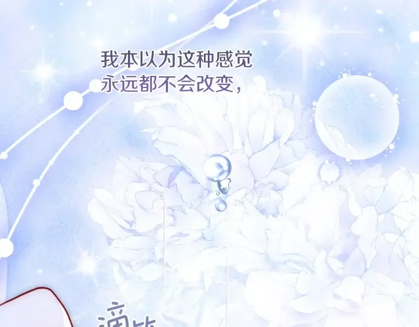 混世幼崽又在惹麻烦 第37话 活出自己的人生 第200页