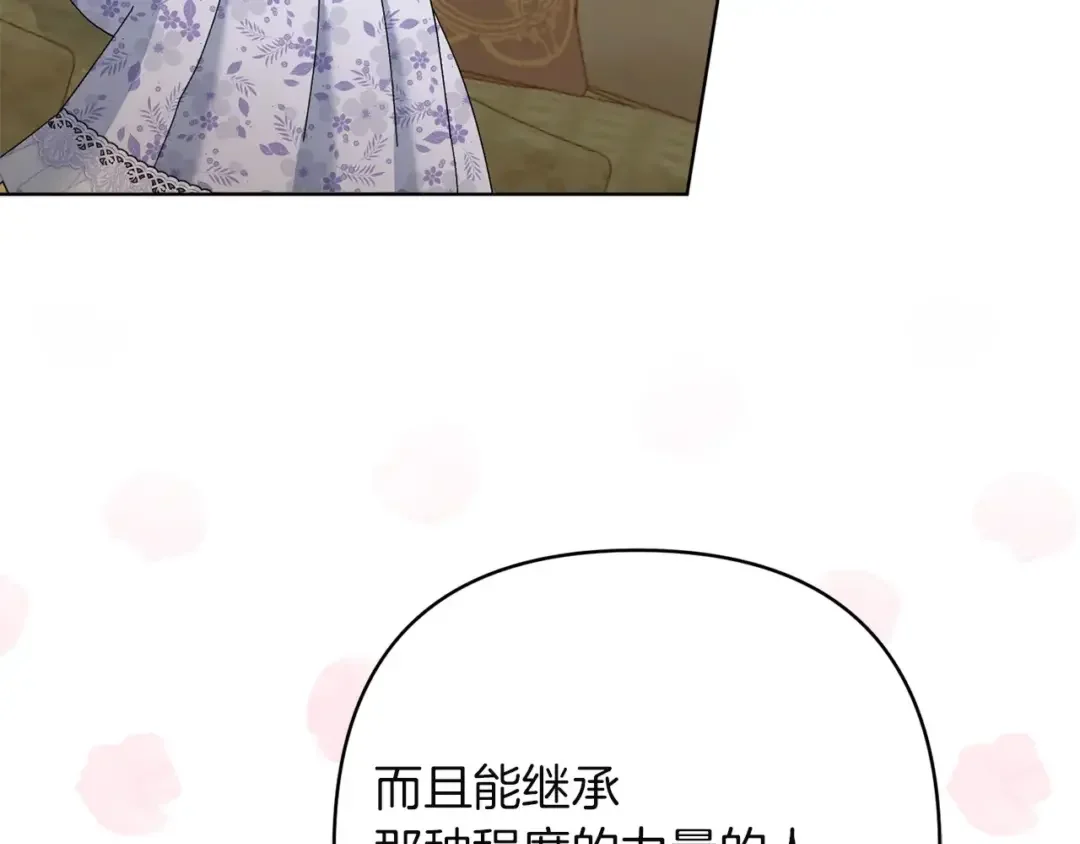 混世幼崽又在惹麻烦 第38话 魔法教学 第161页