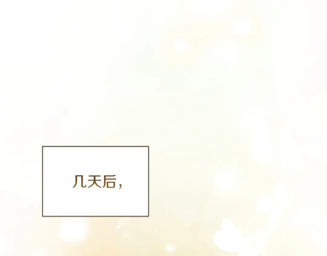 混世幼崽又在惹麻烦 第38话 魔法教学 第110页