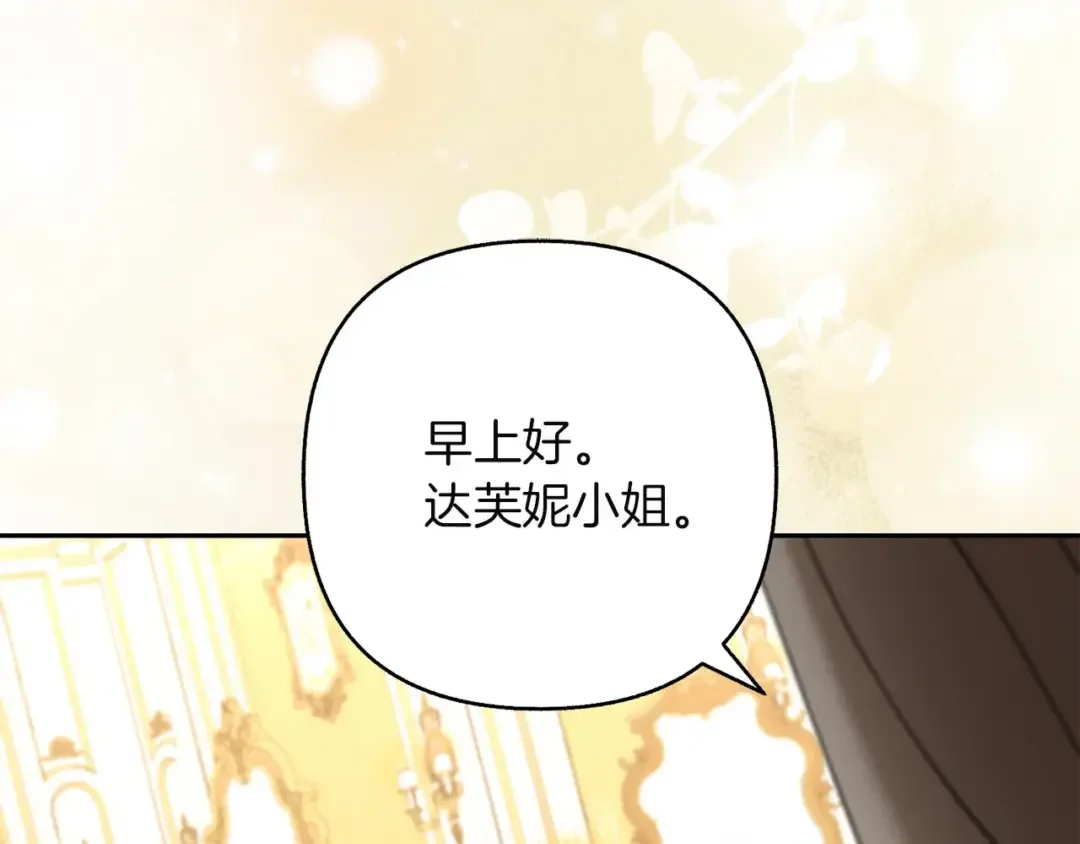 混世幼崽又在惹麻烦 第38话 魔法教学 第111页