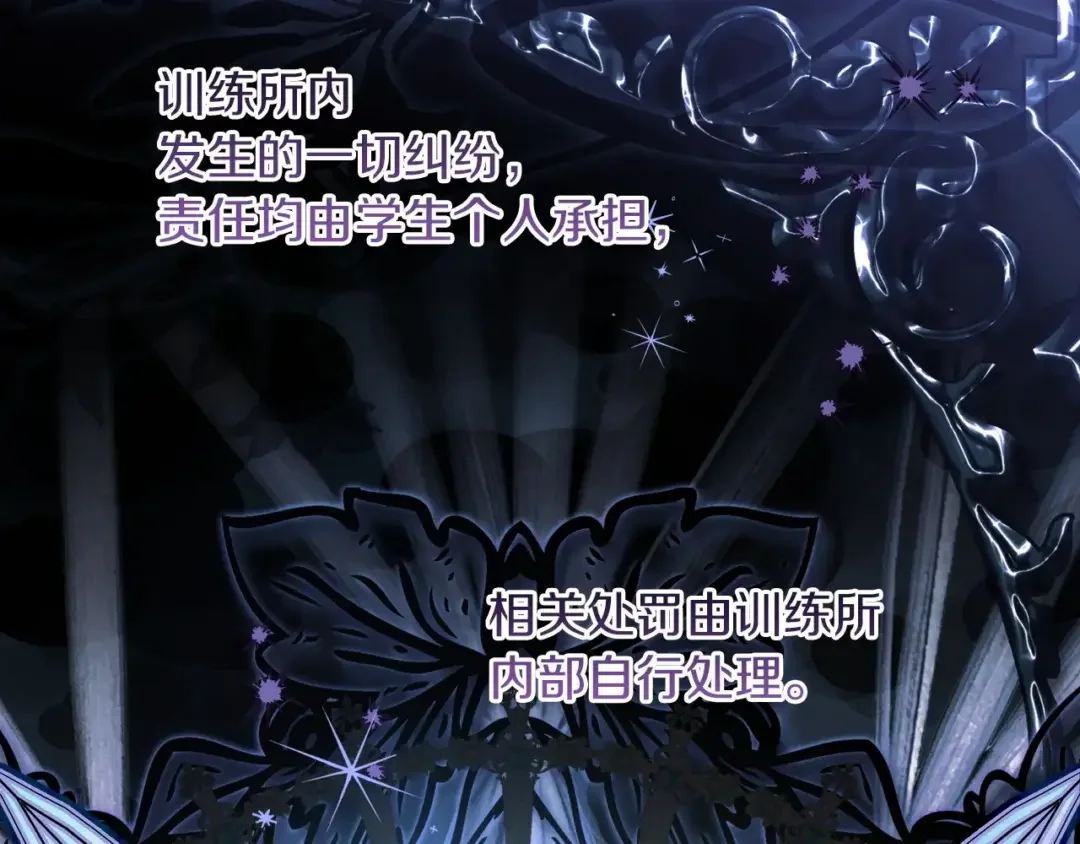 混世幼崽又在惹麻烦 第38话 魔法教学 第74页
