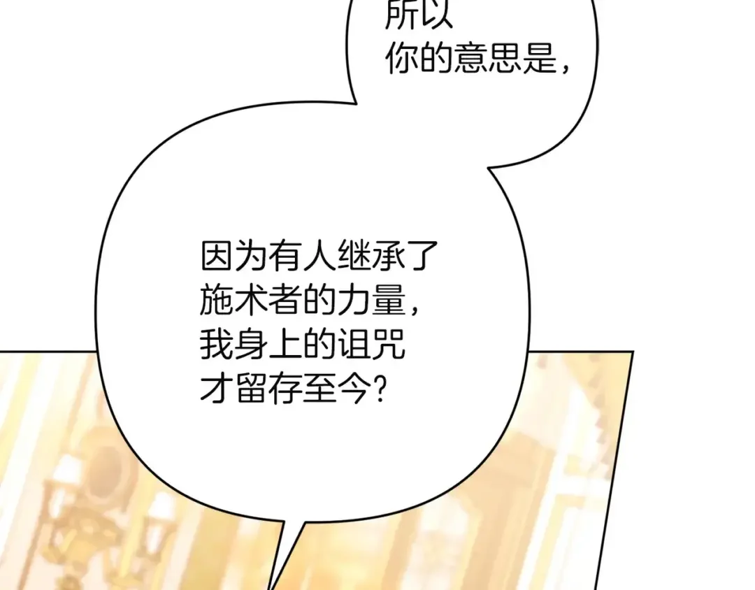混世幼崽又在惹麻烦 第38话 魔法教学 第159页
