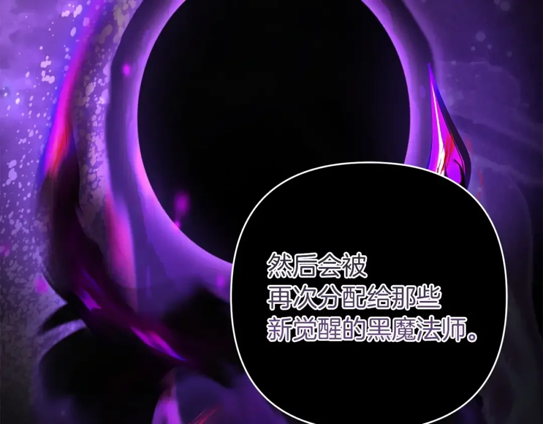 混世幼崽又在惹麻烦 第38话 魔法教学 第155页