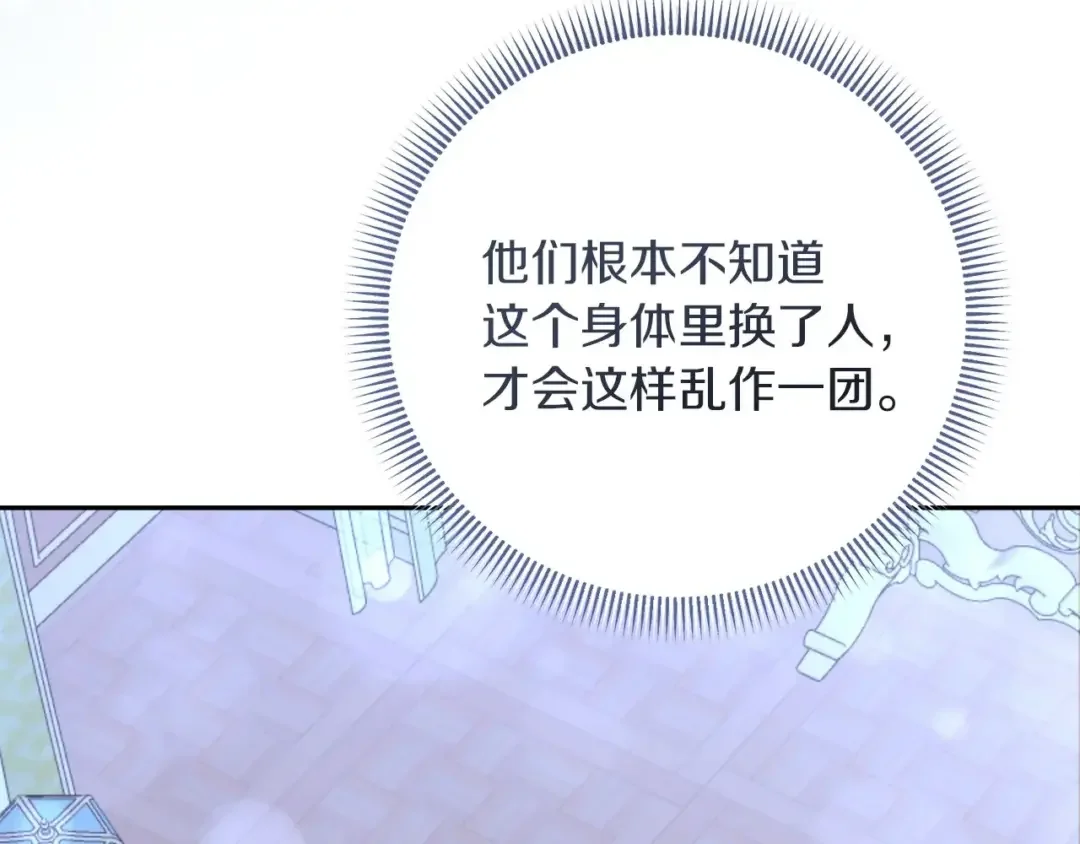 混世幼崽又在惹麻烦 第38话 魔法教学 第34页