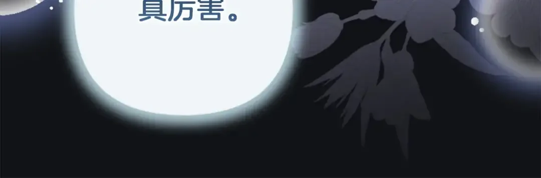 混世幼崽又在惹麻烦 第38话 魔法教学 第27页