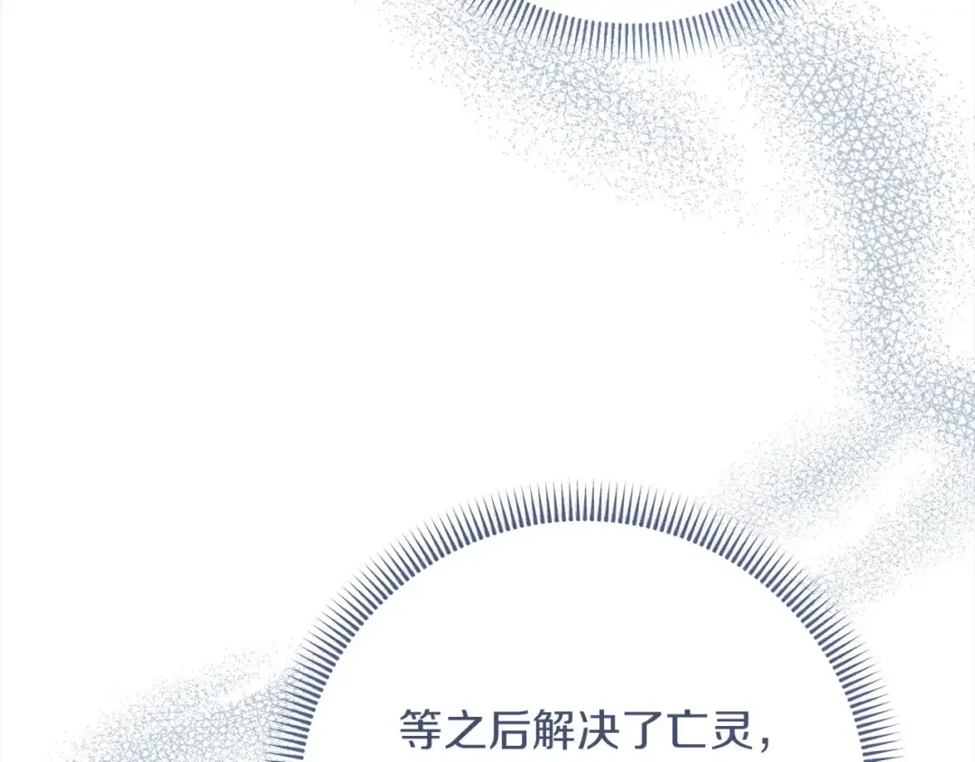 混世幼崽又在惹麻烦 第38话 魔法教学 第37页