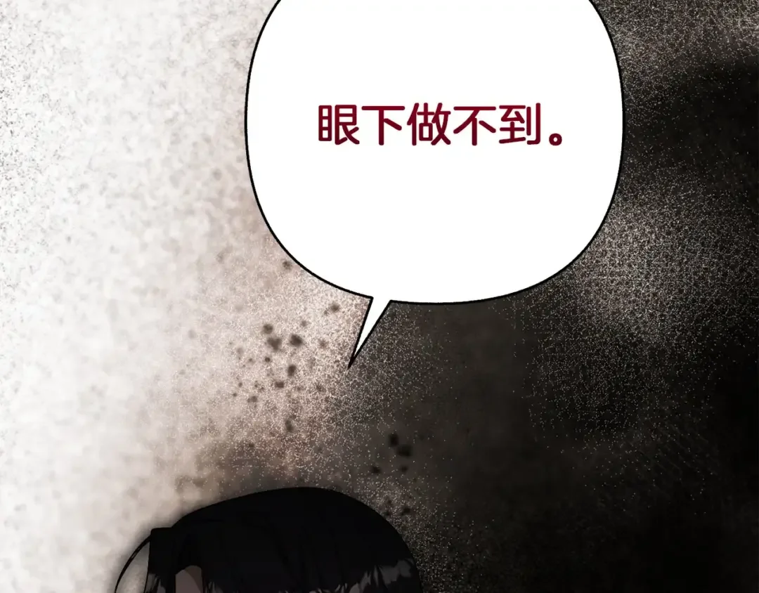 混世幼崽又在惹麻烦 第38话 魔法教学 第139页