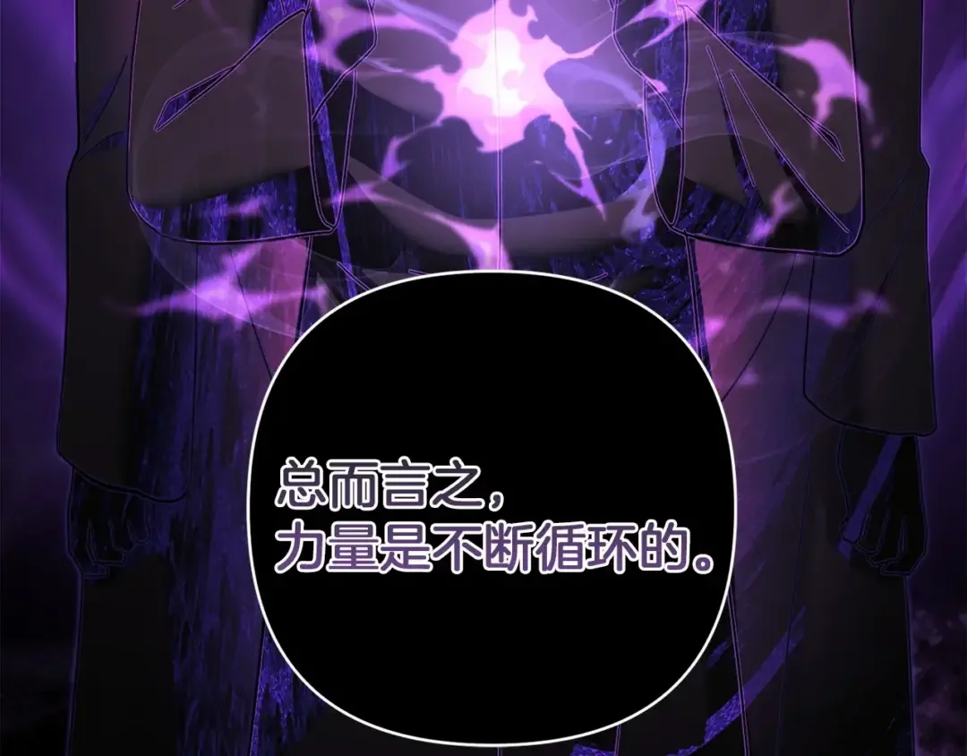混世幼崽又在惹麻烦 第38话 魔法教学 第157页