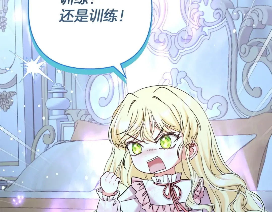 混世幼崽又在惹麻烦 第38话 魔法教学 第53页