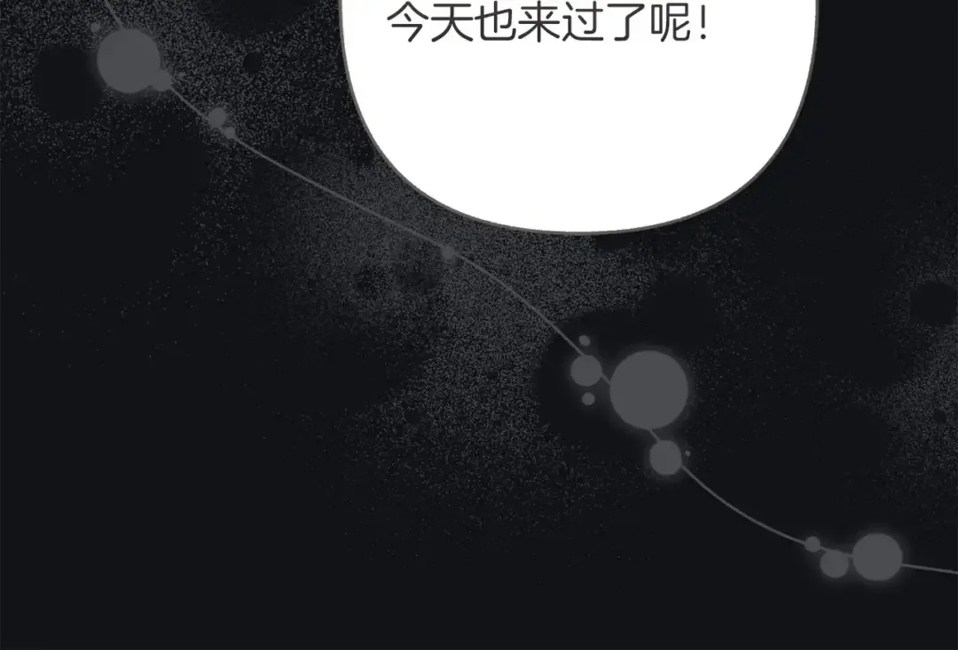 混世幼崽又在惹麻烦 第38话 魔法教学 第13页