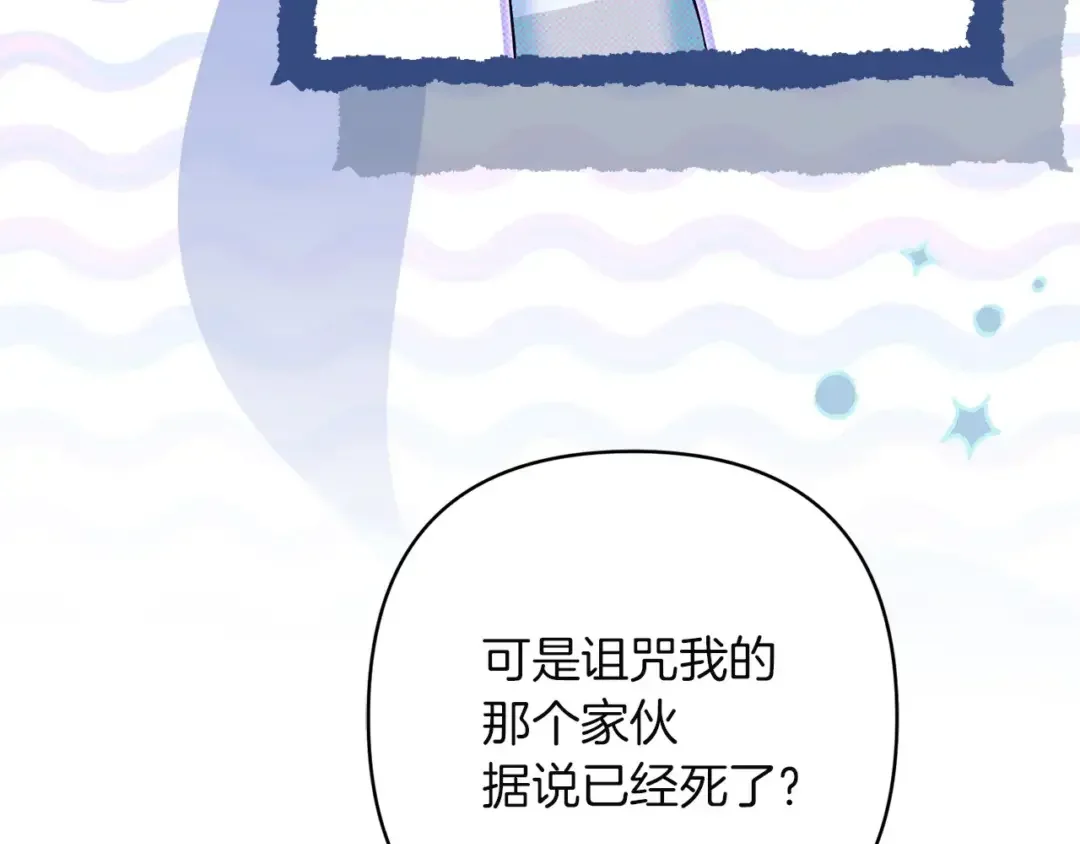 混世幼崽又在惹麻烦 第38话 魔法教学 第149页
