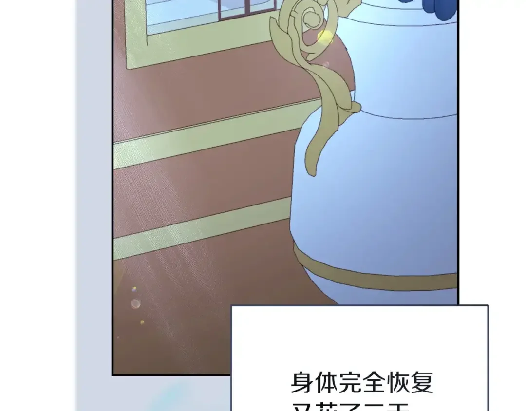 混世幼崽又在惹麻烦 第38话 魔法教学 第3页