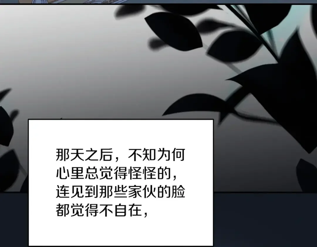 混世幼崽又在惹麻烦 第38话 魔法教学 第7页