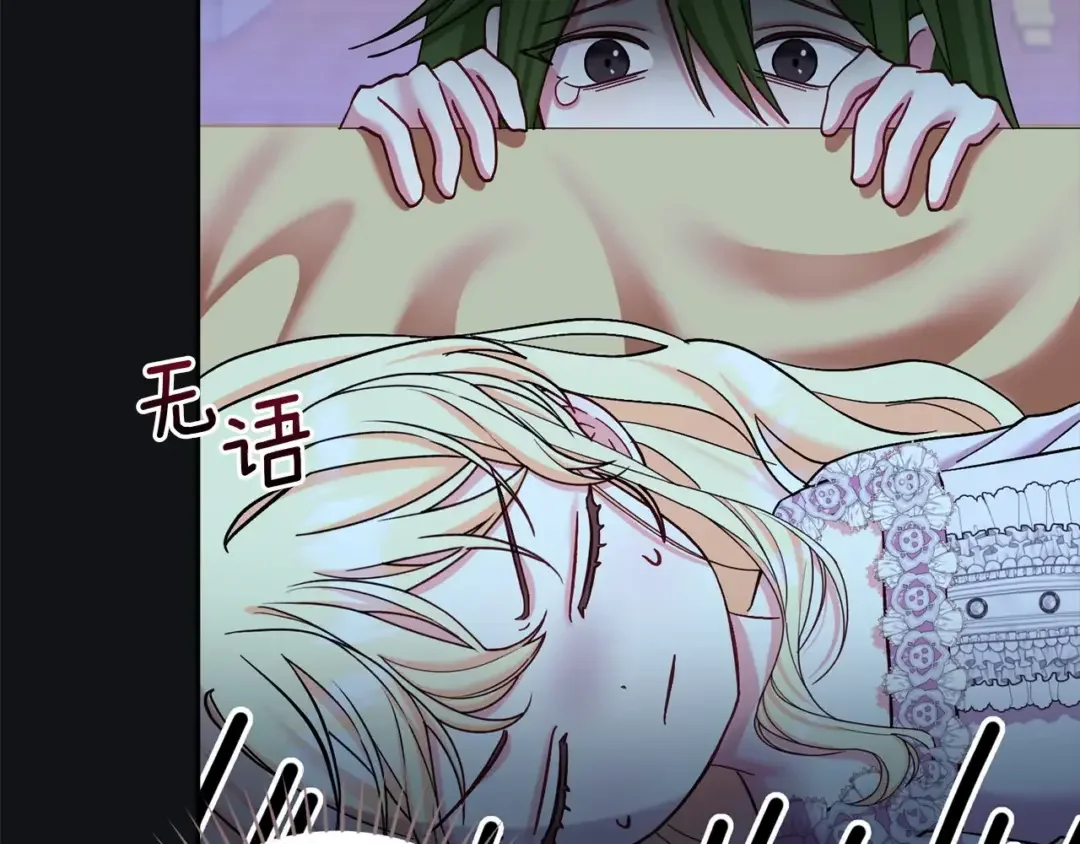 混世幼崽又在惹麻烦 第38话 魔法教学 第16页