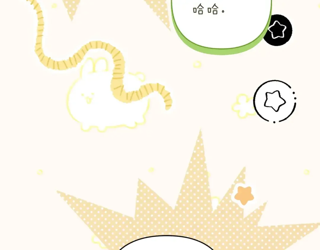 混世幼崽又在惹麻烦 第38话 魔法教学 第121页