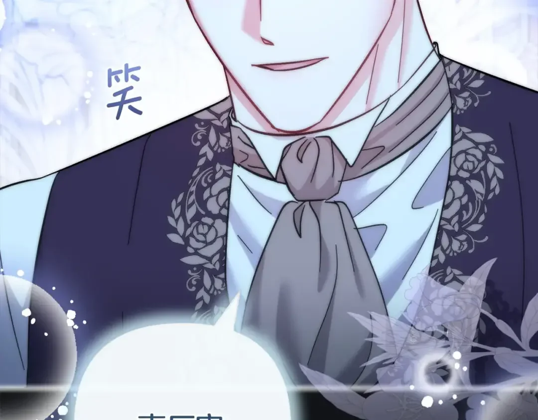 混世幼崽又在惹麻烦 第38话 魔法教学 第26页