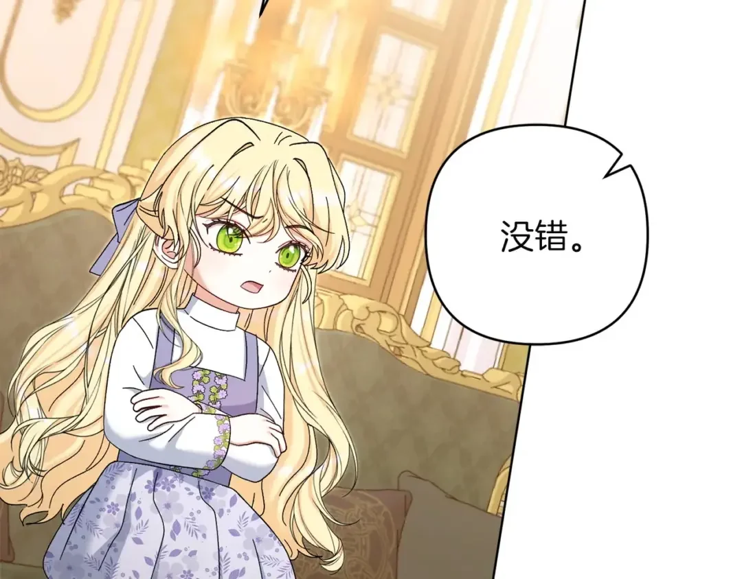 混世幼崽又在惹麻烦 第38话 魔法教学 第160页