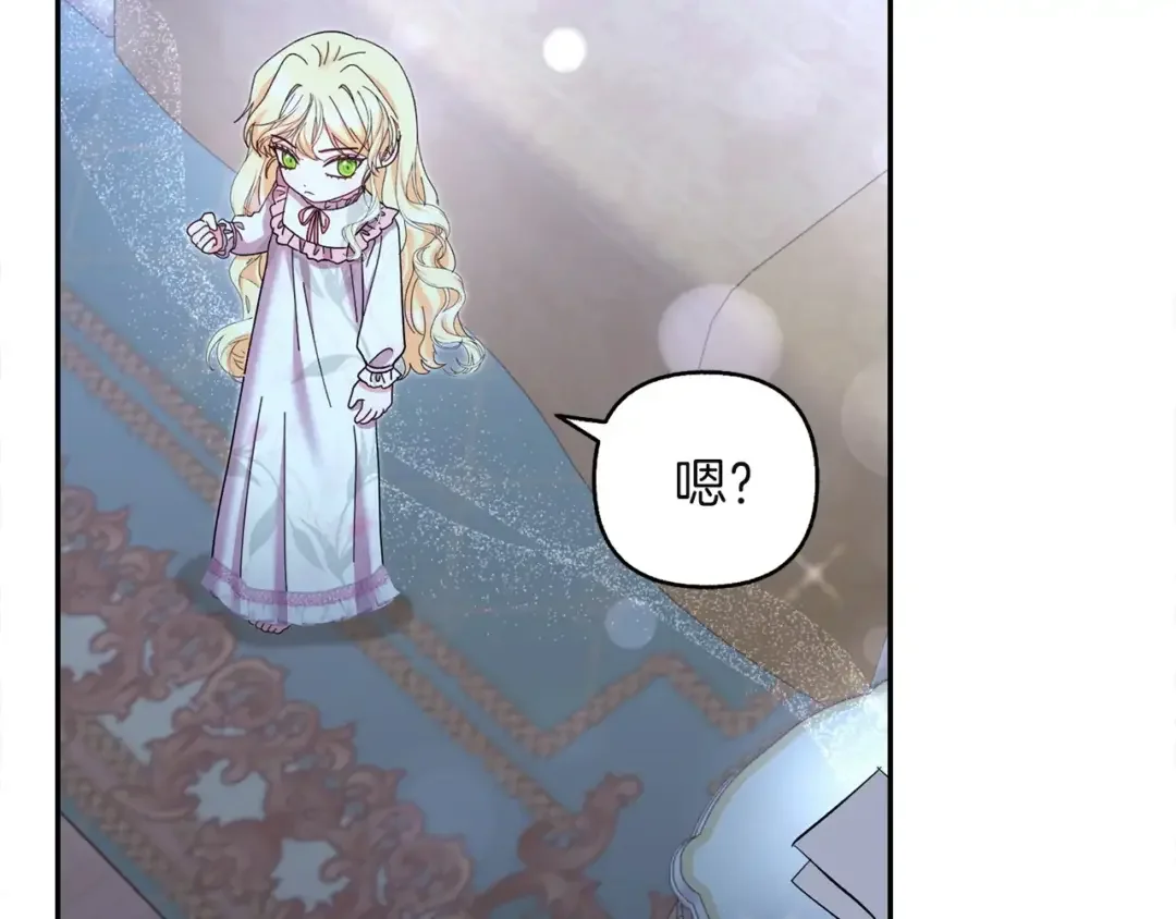 混世幼崽又在惹麻烦 第38话 魔法教学 第65页