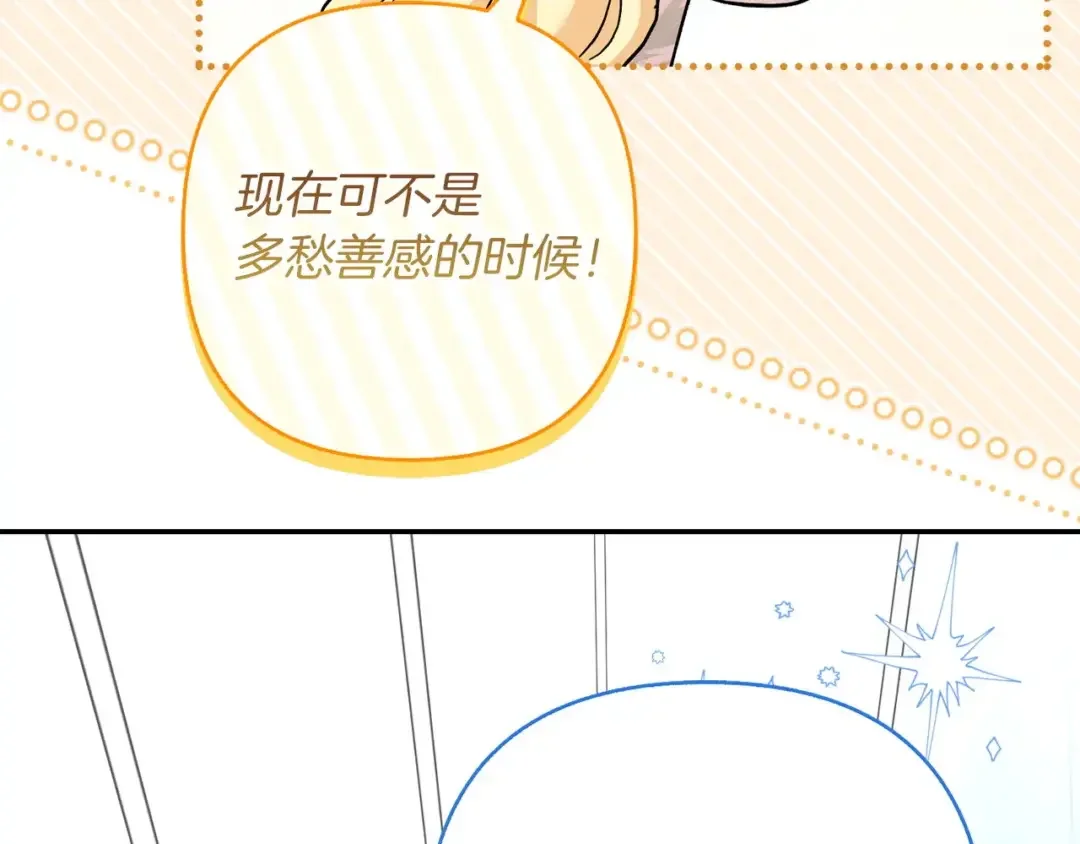 混世幼崽又在惹麻烦 第38话 魔法教学 第51页