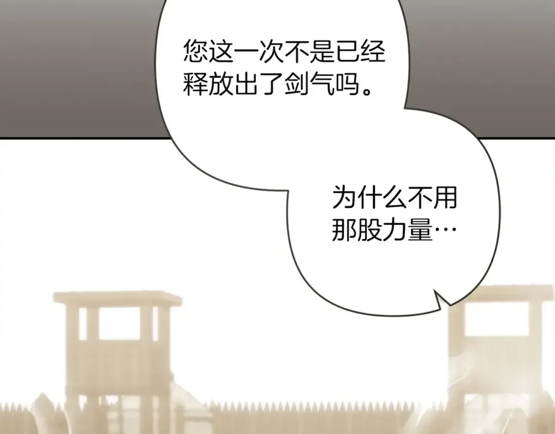 混世幼崽又在惹麻烦 第38话 魔法教学 第174页
