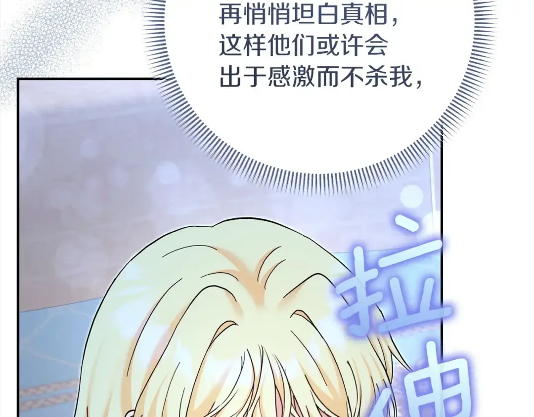 混世幼崽又在惹麻烦 第38话 魔法教学 第38页