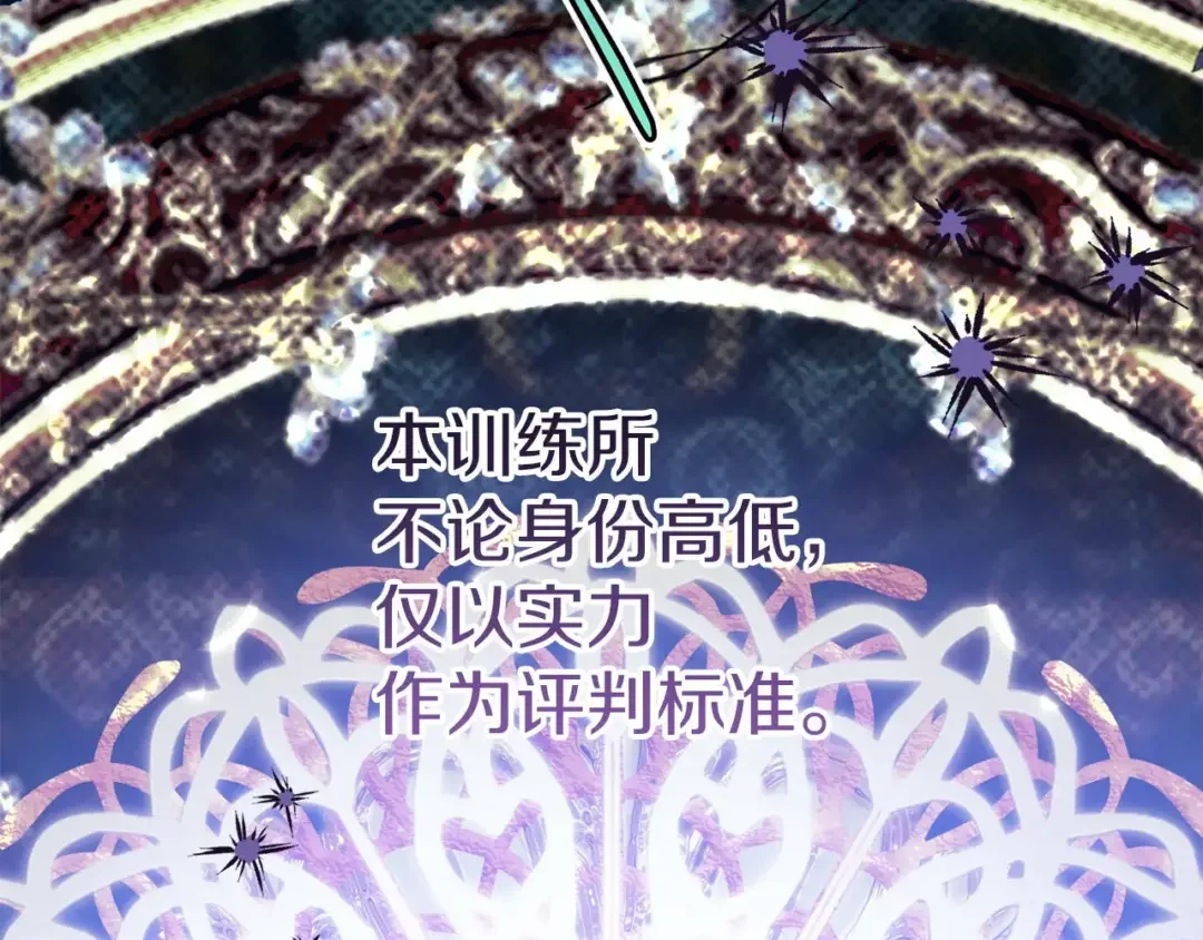 混世幼崽又在惹麻烦 第38话 魔法教学 第71页