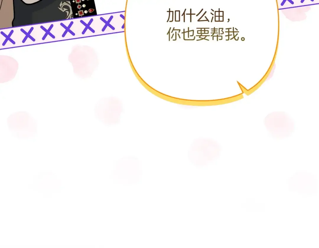 混世幼崽又在惹麻烦 第38话 魔法教学 第165页