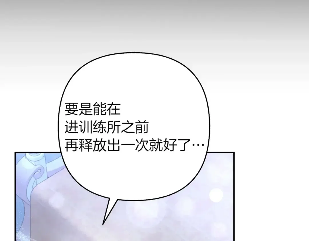 混世幼崽又在惹麻烦 第38话 魔法教学 第64页