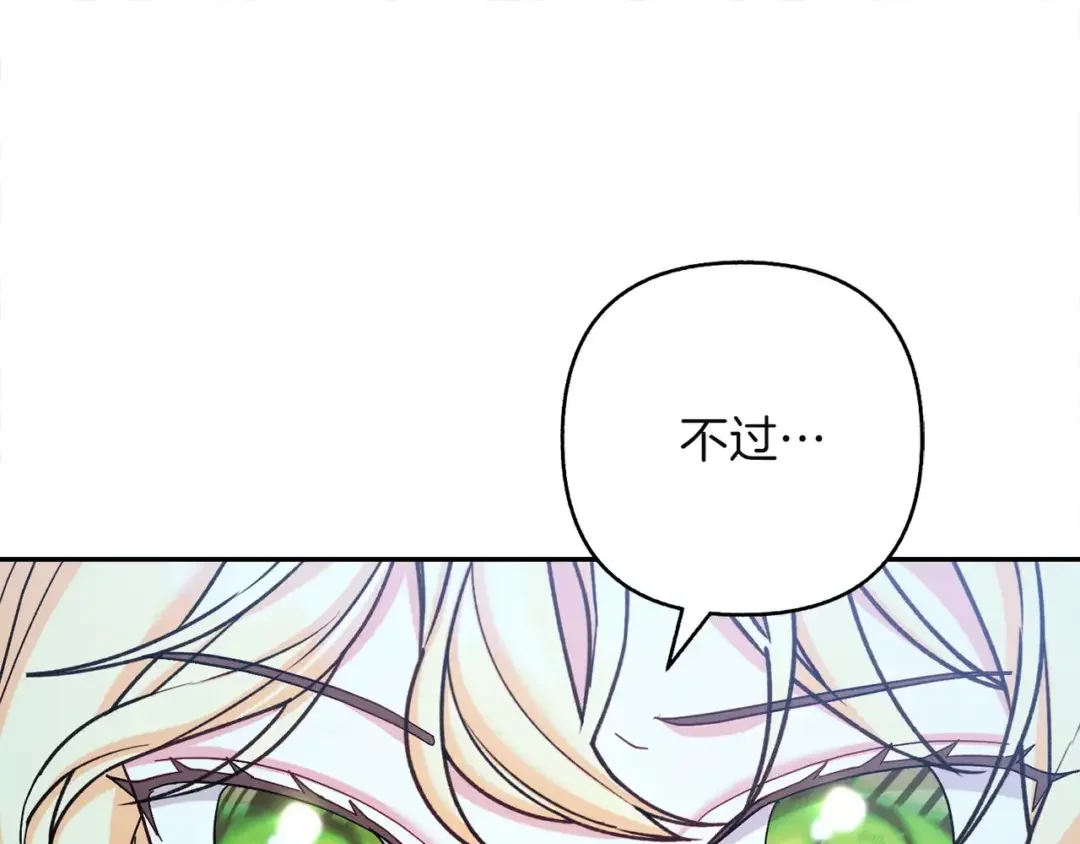 混世幼崽又在惹麻烦 第38话 魔法教学 第56页