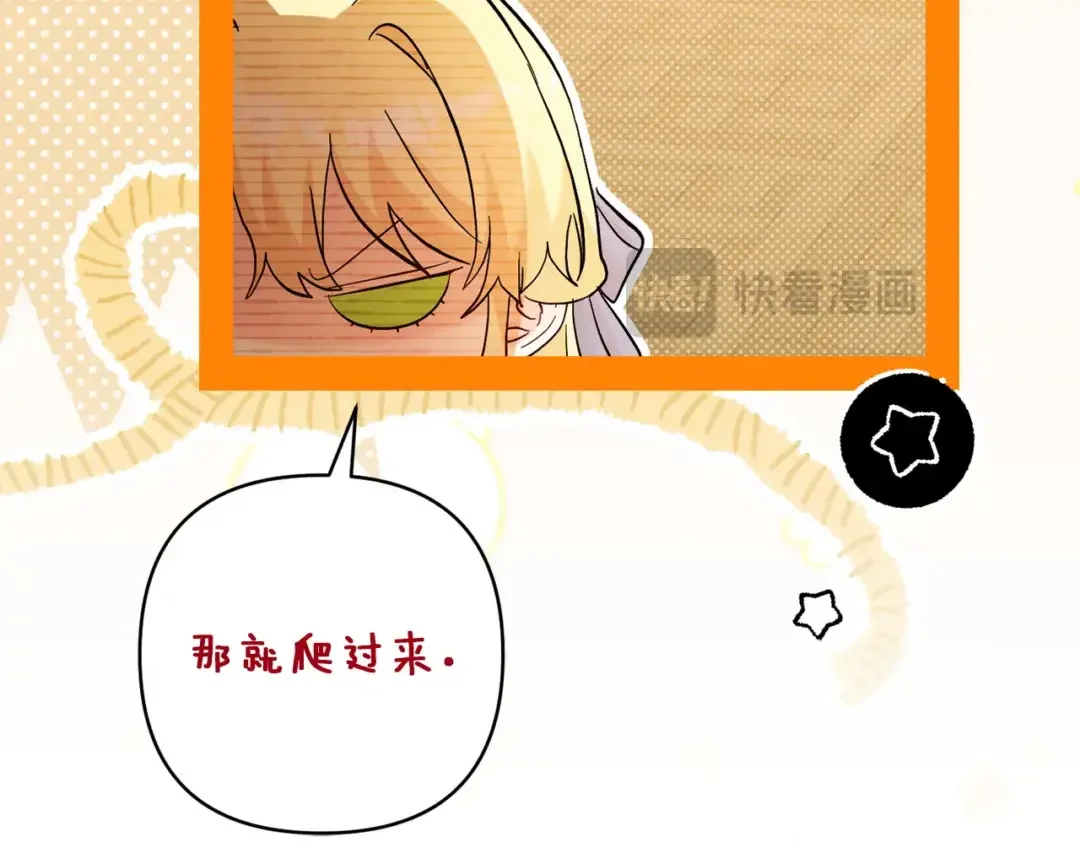 混世幼崽又在惹麻烦 第38话 魔法教学 第124页