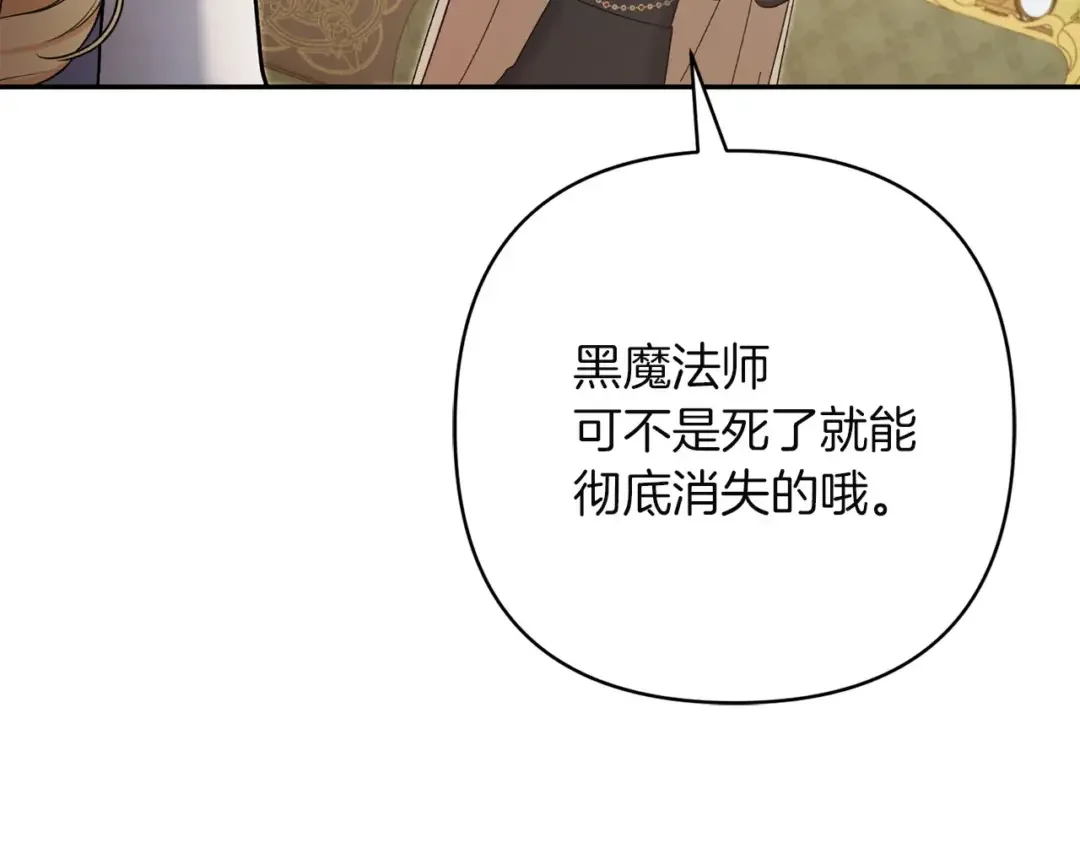 混世幼崽又在惹麻烦 第38话 魔法教学 第151页
