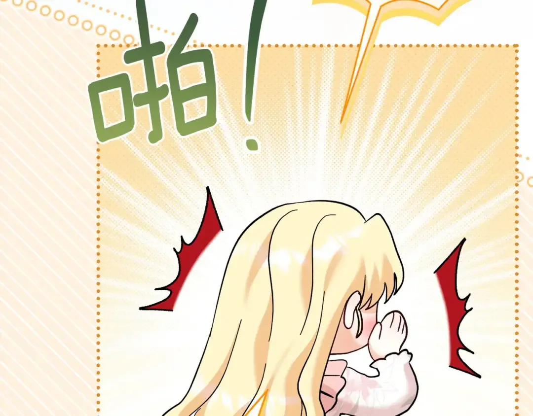 混世幼崽又在惹麻烦 第38话 魔法教学 第50页