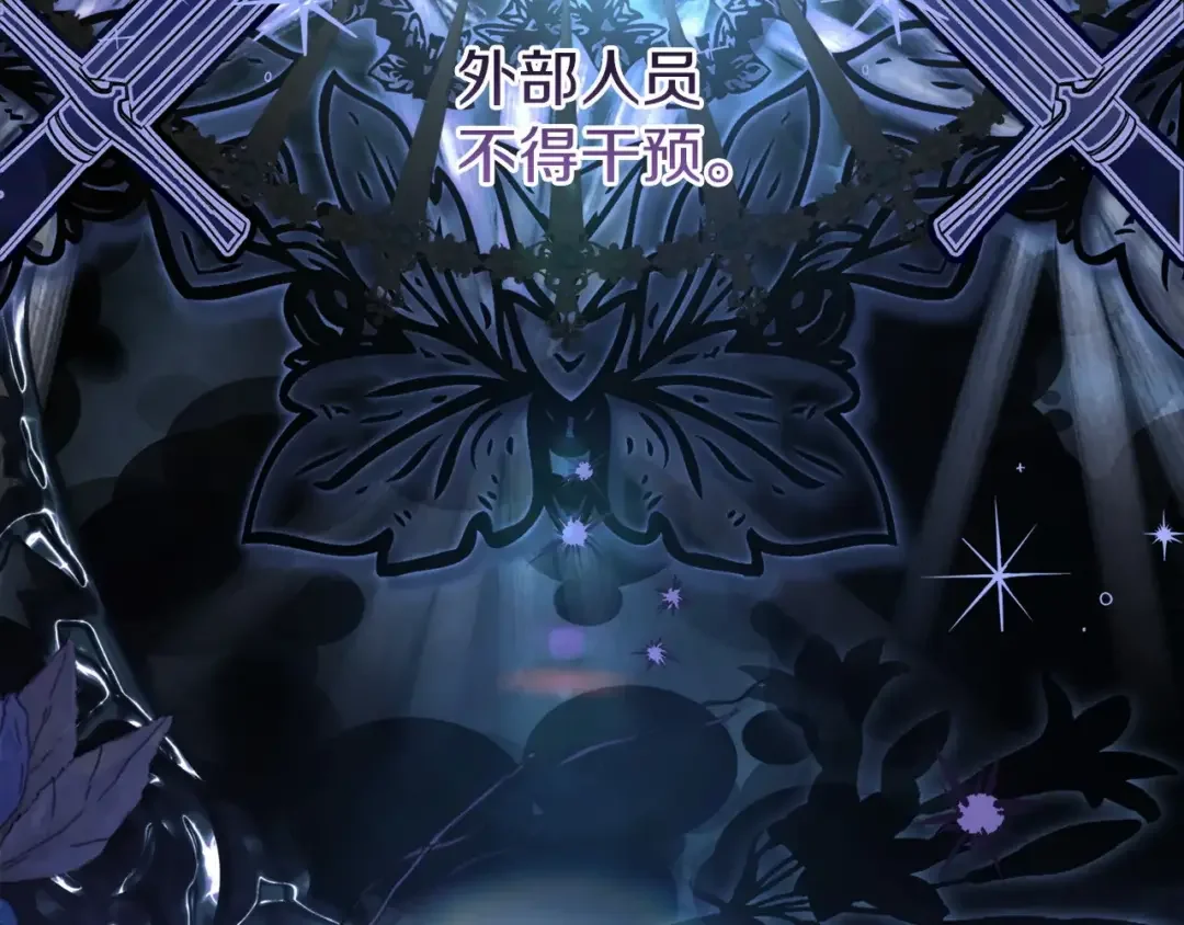 混世幼崽又在惹麻烦 第38话 魔法教学 第76页