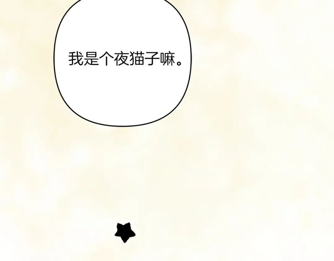 混世幼崽又在惹麻烦 第38话 魔法教学 第117页