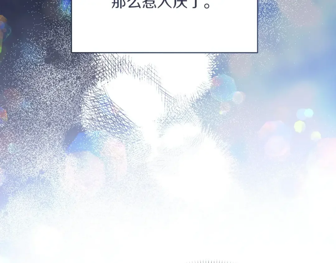 混世幼崽又在惹麻烦 第38话 魔法教学 第33页