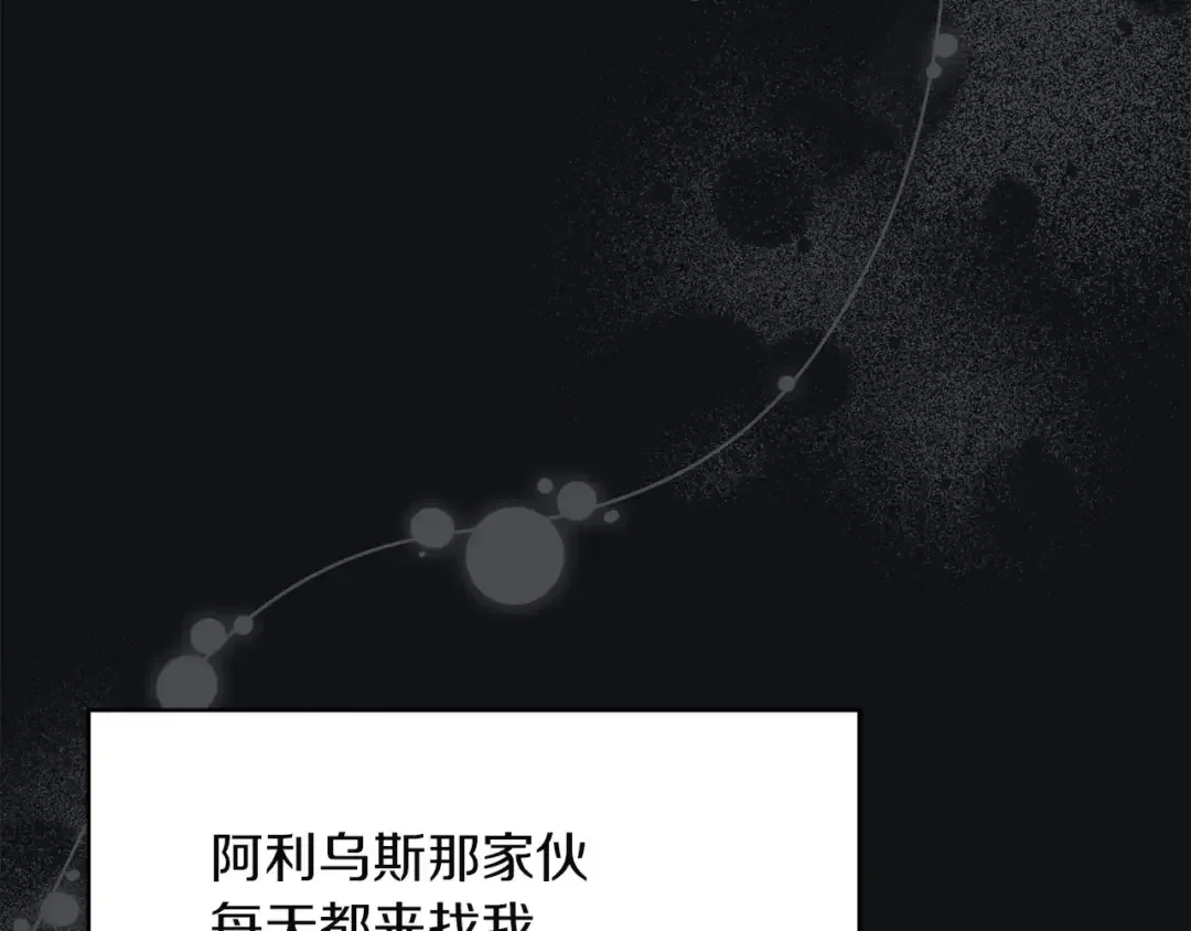 混世幼崽又在惹麻烦 第38话 魔法教学 第10页