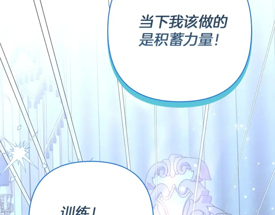 混世幼崽又在惹麻烦 第38话 魔法教学 第52页