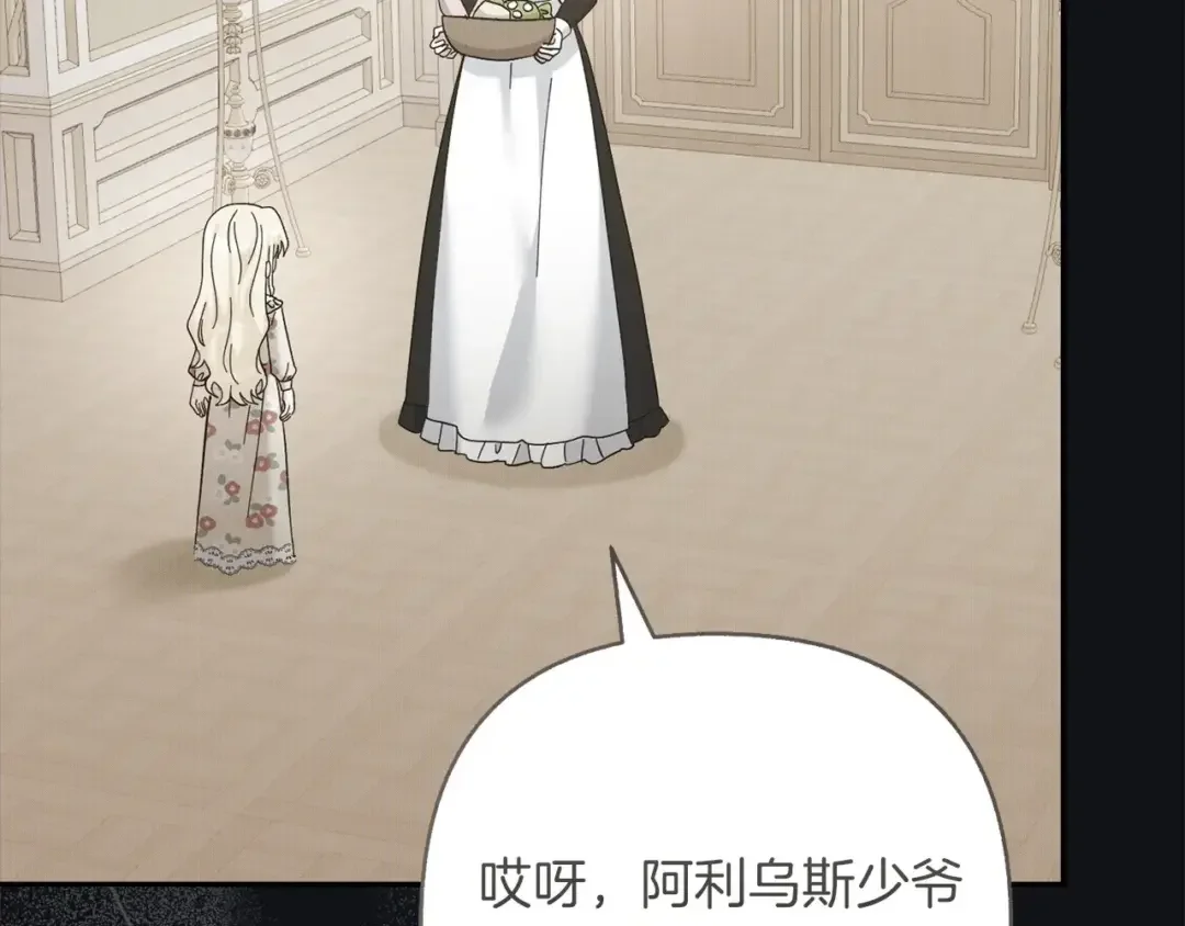 混世幼崽又在惹麻烦 第38话 魔法教学 第12页